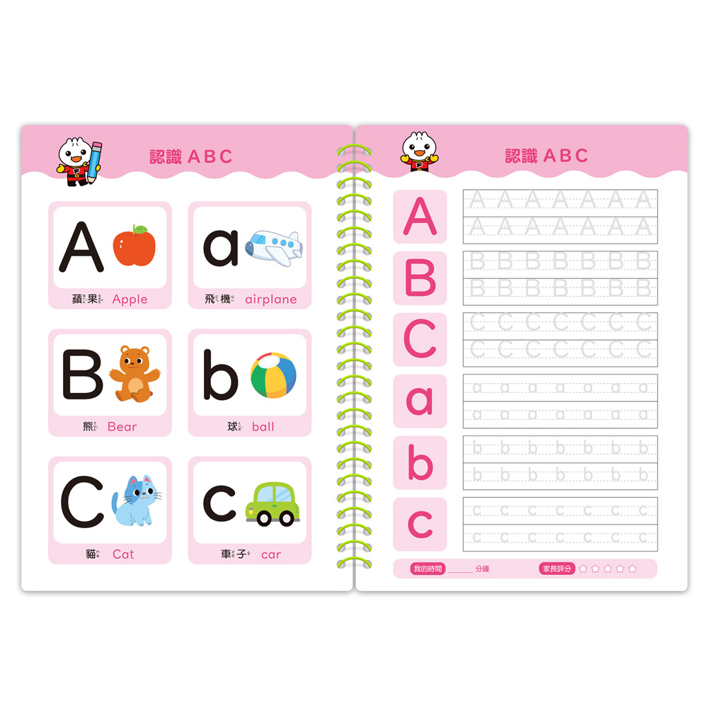 魔法凹槽控筆訓練-英文字母